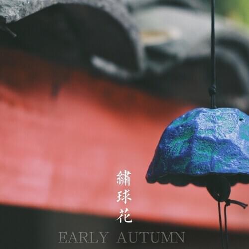 New Rock South Cast Iron Wind Chimes Hydrangea Retro Japanese Wind Temple Decorated Bells Birthday Gift Wind Chimes Decorations