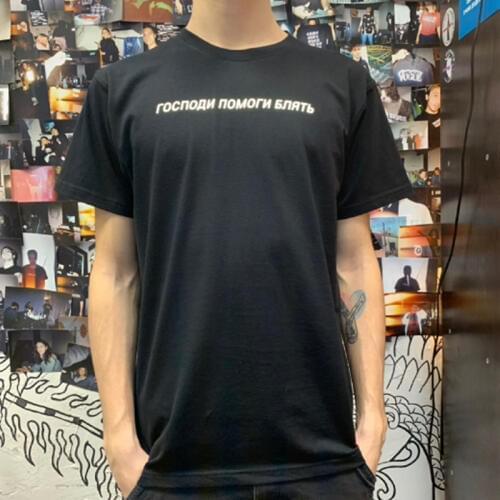 Reflective Unisex T-shirt With Russian Inscriptions Господи Помоги Блять