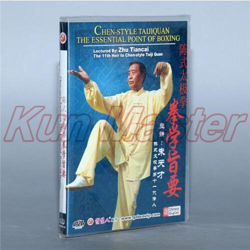Chen style Taiji Quan The Essential Point Of Boxing Tai chi Teaching Disc English Subtitles 1 DVD