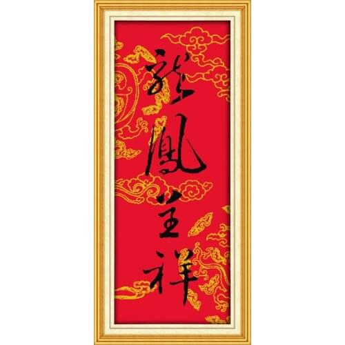 Prosperity brought by the dragon and the phoenix cross stitch kit print canvas stitching embroidery DIY handmade needlework