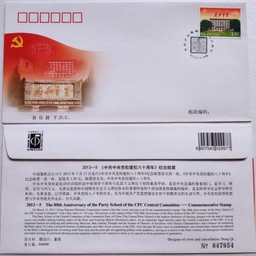 2013-5 The 80th anniversary of the Party School, Frist Day Cover China Post Stamps Postage Collection