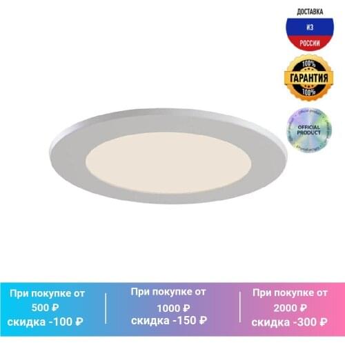 Maytoni LED Lightening