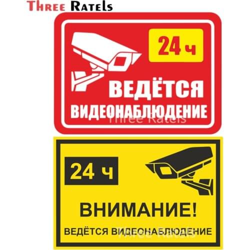Three Ratels A194 Attention 24 Hours Video Surveillance Signal PVC Sticker On Car Warning Decals For Motorcycle Accessories
