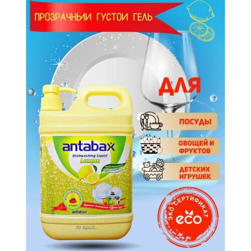 Antabax Dishwasher Capsules
