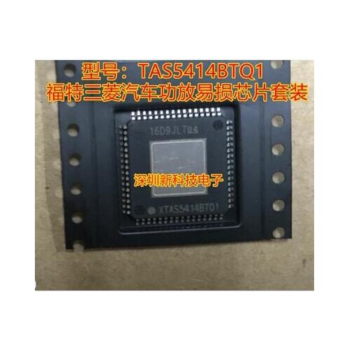 Free shipping 5PCS TAS5414BTQ1 QFP