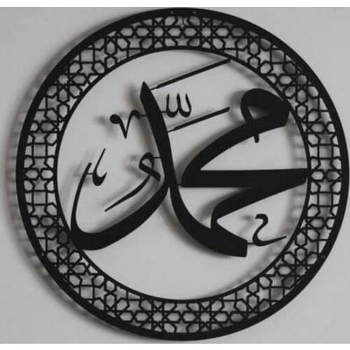 HLO 2021 Black Round Frame With Written Muhammad Home Decoration Wall Art Quality Material Modern Stylish Gift Islamic Product