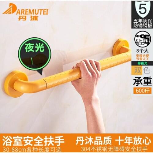Bathroom safety handrail toilet toilet free hand anti slide balustrade bathtub stainless steel disabled elderly