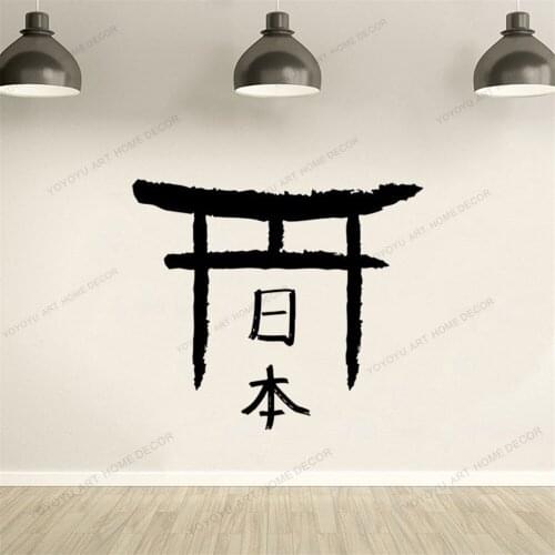 Japanese Culture Style Torii Gate Wall Sticker Vinyl Decal Home Interior Design Art Wall Murals Bedroom Decor Living Room CX839