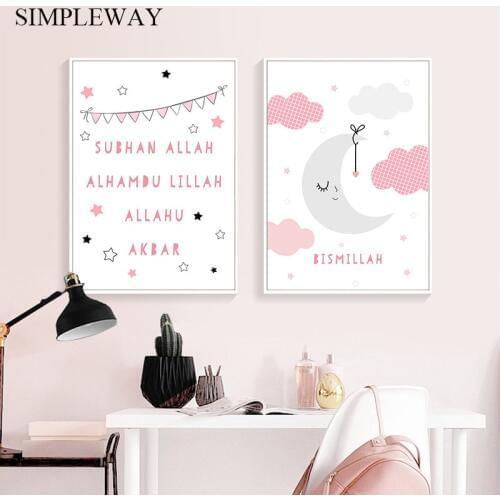 Simplicity Islamic Poster Muslim Print Pink Baby Nursery Quotes Wall Art Picture Canvas Painting Nordic Kids Bedroom Decoration