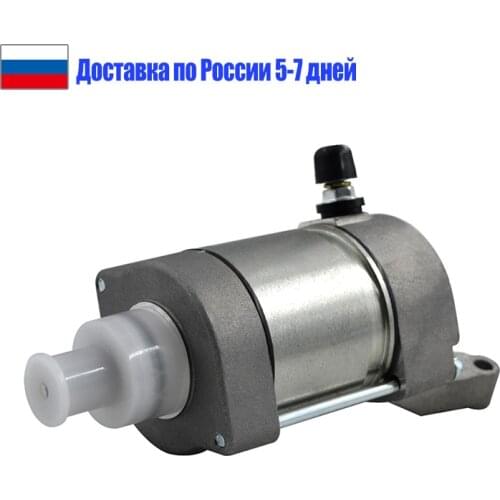 Motorcycle Engine Starter Motor Fit For Yamaha YZF-R1 YZF R1 2009 2010 2011 2012 2013 2014
