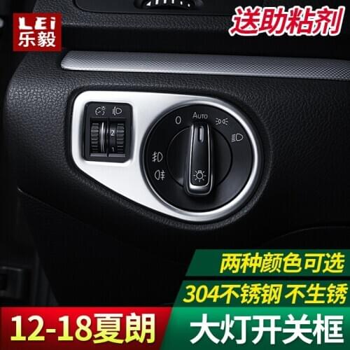For Volkswagen Sharan 2012 to 2018 Headlight adjustment decorative frame, headlight switch sequins
