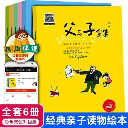 6pcs Father and Son Comic Book Color Picture Pinyin Bilingual Parent-child Childrens Book Audio