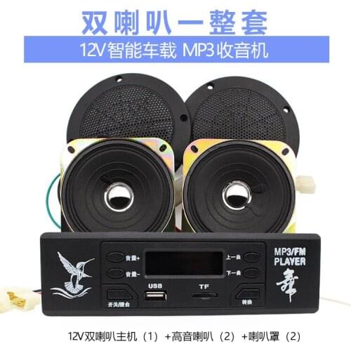 Electric tricycle radio horn four-wheeler car audio radio player radio amplifier