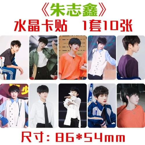 TF Family Zhu Zhixin Chen Xingxu Crystal Card Sticker, Set of Ten, Star Peripheral Meal Card Bus Card Sticker,Wholesale Handmade