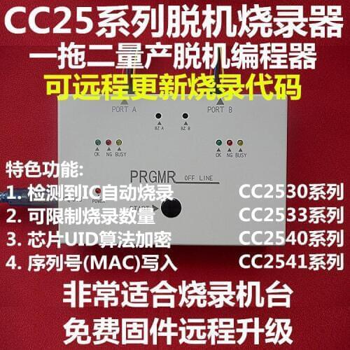 CC2540 CC2541 CC2530 CC25xx offline programmer burner, one two off line printer