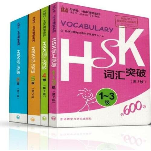 4Pcs Learn Chinese HSK Vocabulary Level 1-6 Hsk Class