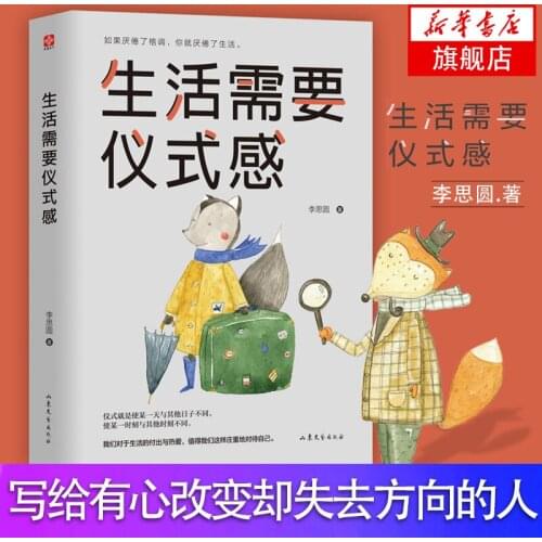 New Life needs a sense of ceremony inspirational literature campus works Curing emotional book-F