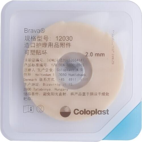 10 pcs Coloplast leak-proof ring 12030 plastic leak-proof paste ring for ostomy bag 47-49mm