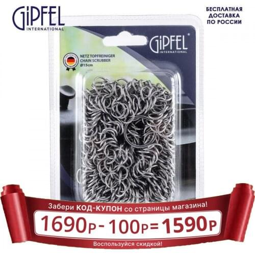 Наборы кухонных принадлежностей GIPFEL International China At AliExpress