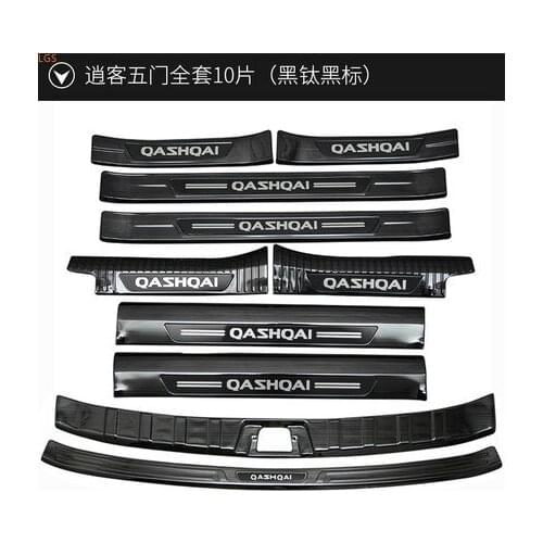 Stainless steel car threshold guard plate trunk threshold guard plate Anti-scratch Car styling For Nissan QASHQAI 2019-2020