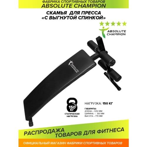 Скамейки для фитнеса Absolute Champion China At AliExpress