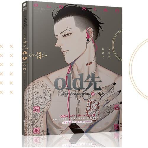 New Old Xian Art Collection Book illustration Artwork Comic Cartoon Characters Painting Collection Drawing Book