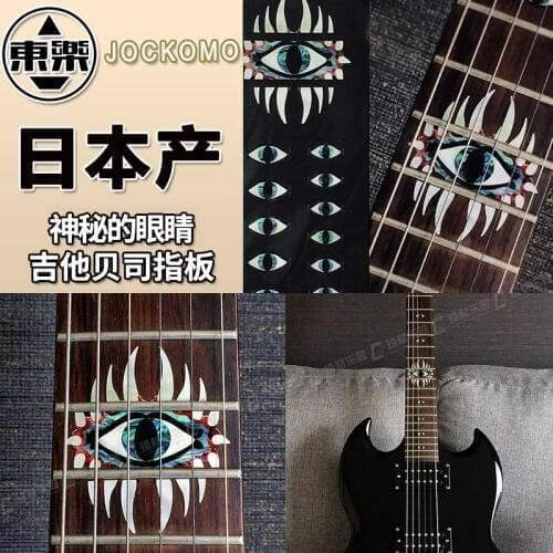 Inlay Stickers Decal for Acoustic Guitar /Bass Fretboard Fret Marker - Mystic Eye