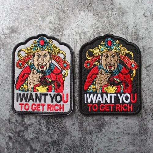 Embroidery Patch I WANT YOU TO GET RICH Military Badge Velcro Armband Backpack Sticker Fortune Always With You For Clothes Vests