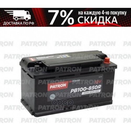 Patron Rechargeable Batteries