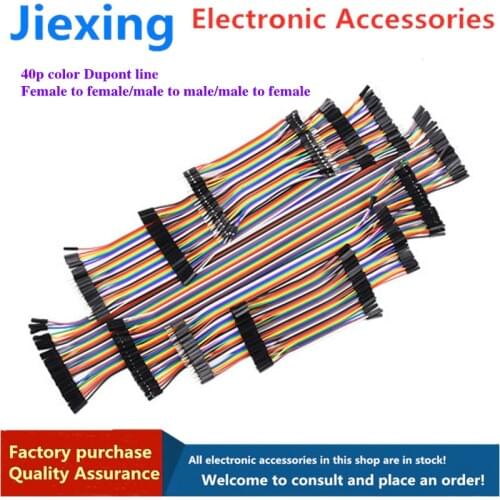 40/120pcs rehearsal cable female to female/male to male/male to female 10/20cm cable 40p color DuPont cable