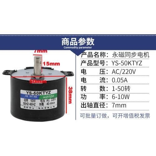 AC 220V 240V synchronous motor,50KTYZ gear reduction slow permanent magnet, high torque barbecue motor