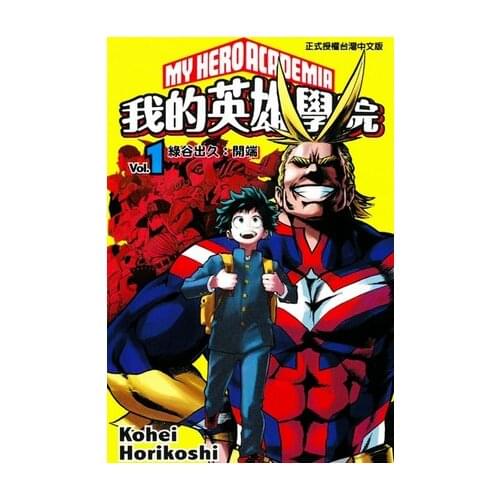 Random 1 Book My Hero Academia Manga Book Japan Youth Teens Adult Fiction Cartoon Comic Story Book China Taiwan Version
