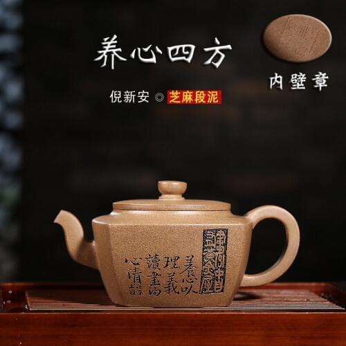 Wholesale yixing teapot recommended all hand undressed ore sesame mud yangxin penghu-glance four famous NiXinAn system