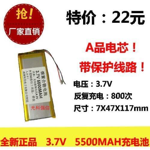 New fully capacitive 3.7V polymer lithium power 7047117 5500MAH tablet mobile power line