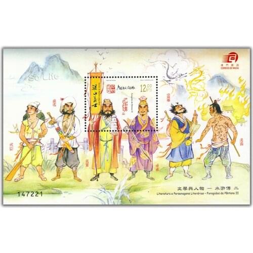 2014 , Water Margin 2 , Miniature sheet . China Macao Post Stamps , Philately , Postage , Collection