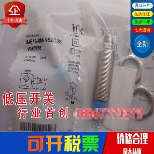 Original new 100% IME18-08BNOZC0S low voltage switch proximity switch import fittings sensor
