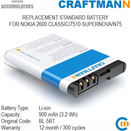 Battery 900mAh for NOKIA 2600 CLASSIC/7510 SUPERNOVA/N75 (BL-5BT)