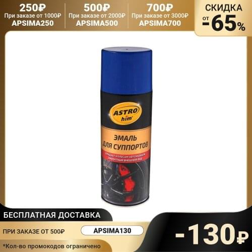 ASTROHIM Home And Garden Products