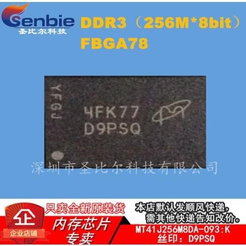 New10piece MT41J256M8DA-093:K 256M DDR3D9PSQ FBGA78 Memory IC