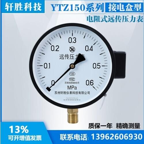 YTZ150 0.6MPa (junction box) resistance remote transmission pressure gauge variable frequency constant pressure remote transmiss