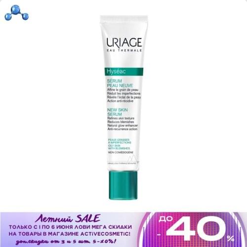 Uriage Face Serums