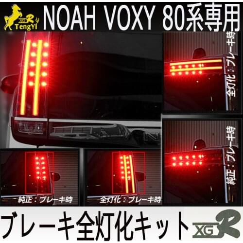 XGR led break four lamp cable drl work with break lamp wire for noah 80 2016 2017 2018 2019