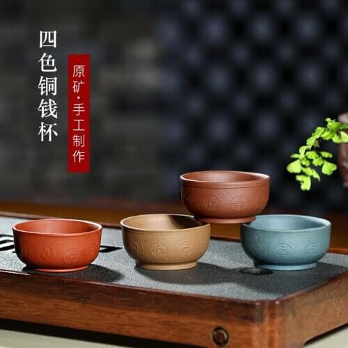 Chang tao 】 undressed ore violet arenaceous kung fu tea set sample tea cup cup four color copper cup 12 yuan/only 45 cc