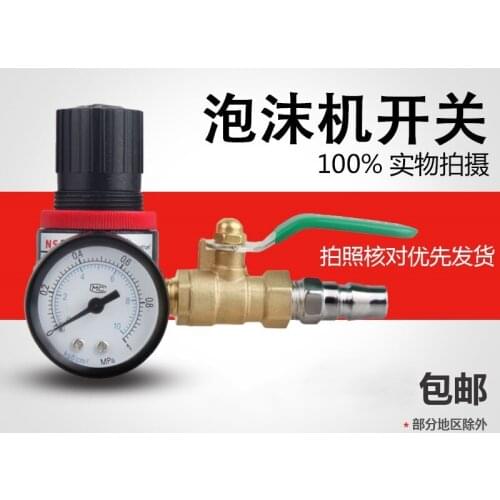 Car beauty ball valve pressure reducing control valve stainless steel car washing machine pressure regulating switch foam