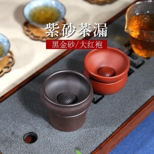 Embellish sand yixing purple sand) gift dahongpao black gold sand) ball hole filter) tea accessories