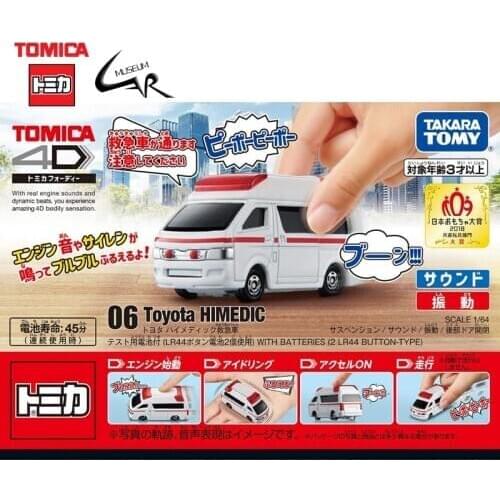 Takara Tomy Tomica DIecast 4D Alloy Car Model Engine Sounds Dynamic Beats Bodily Sensation Toyota Himedic Ambulance Children Toy