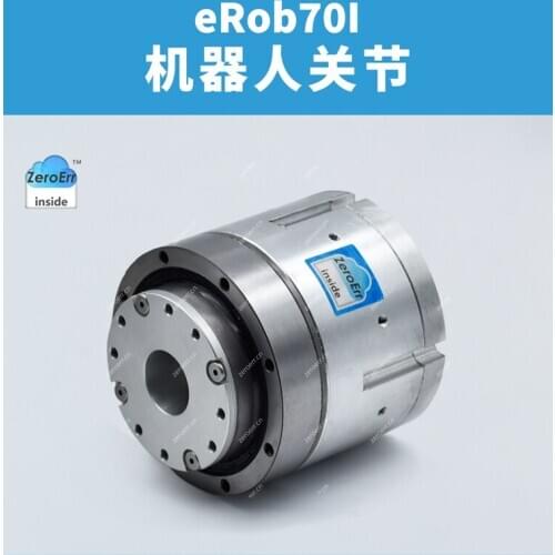 ERob70 Robot joint module Cooperative robot joint Integrated motor