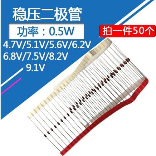 50pcs/lot 0.5W Zener diode 1/2w 4v7 5.1v 5.6v 6.2v 6v8 7.5v 8.2v 9.1V
