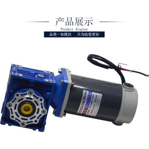 RV40 worm gear motor 200W DC motor 24V low speed motor 12V speed motor