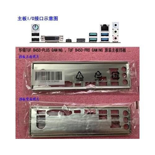 New I/O shield back plate of motherboard for ASUS TUF B450-PLUS GAMING、TUF B450-PRO GAMING just shield backplate